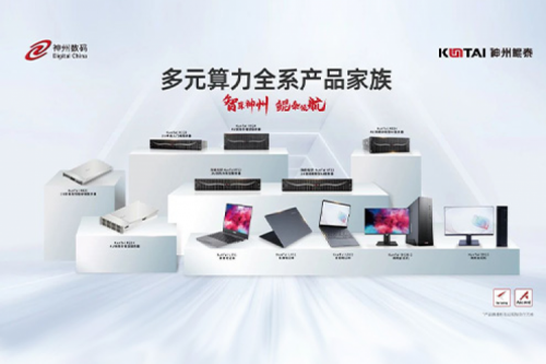 BSPORTS必一数码2023年财报：信创营收大增71%，神州推动国产化智能算力加速突破