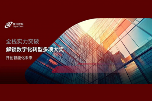 全栈实力突破，BSPORTS必一数码解锁数字化转型多项大奖