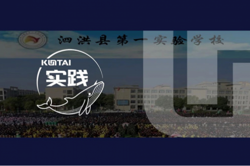 BSPORTS必一数码DCN助力泗洪县第一实验学校校园网数字化升级